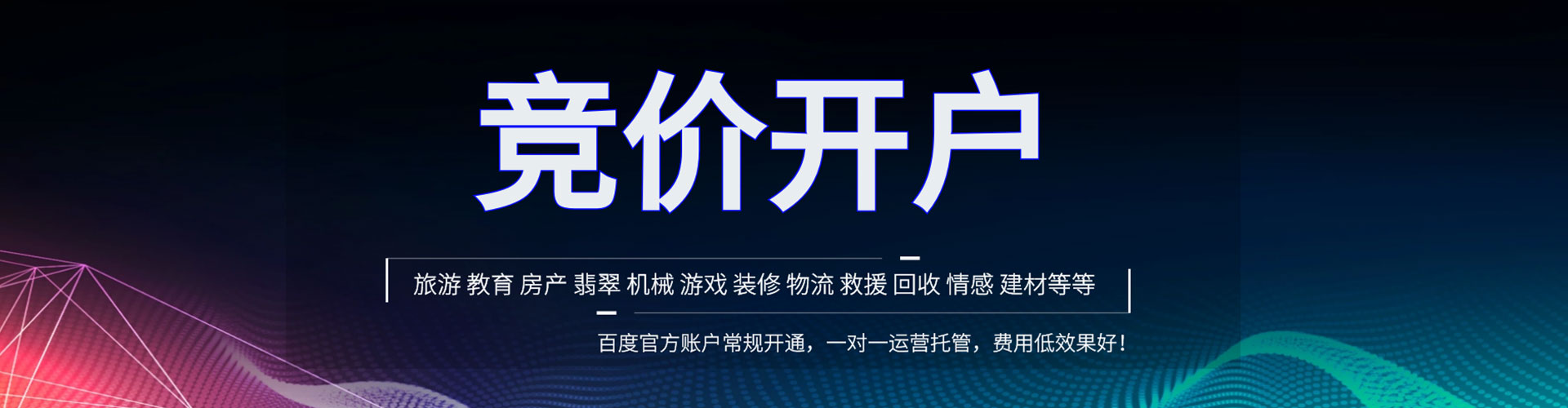 恩施百度如何推广